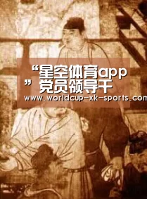 星空体育娱乐平台