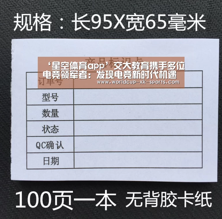 星空体育app