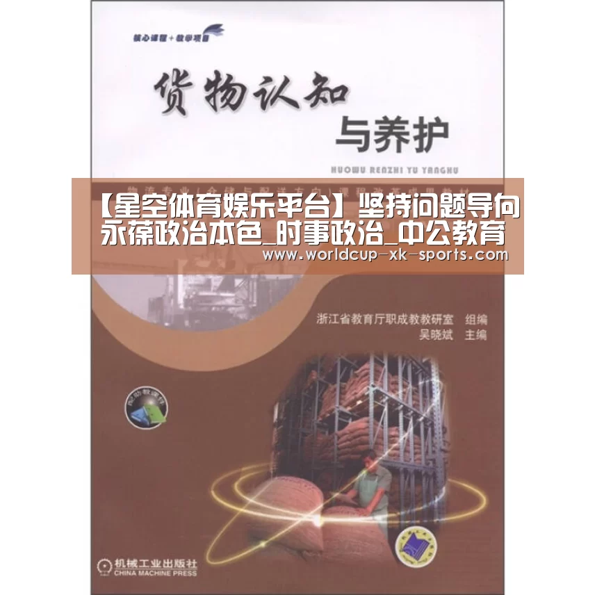 星空体育网址